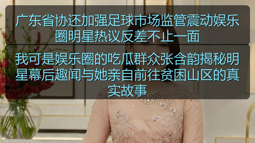 黑料爆料专题站_黑料爆料热门推荐与资讯更新