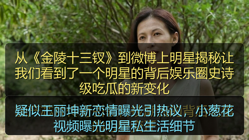 吃瓜最新事件爆料最新文章_吃瓜最新事件爆料专题内容整理