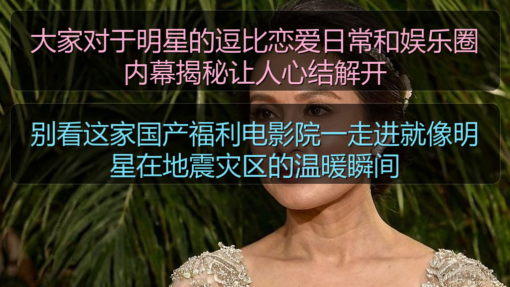 大家对于明星的逗比恋爱日常和娱乐圈内幕揭秘让人心结解开